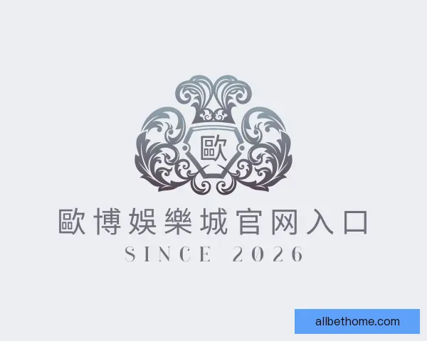知道歐博娛樂城官网入口